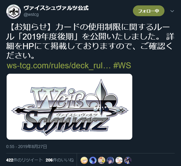 Ws 19年度後期 禁止改定 豚小屋ヴァイスシュヴァルツ ブタゴヤws