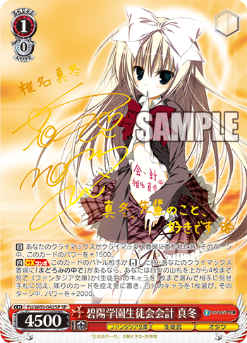 Ws ファンタジア文庫 碧陽学園生徒会会計 真冬 花顔雪膚 真冬 ツンデレメイド深夏 オタク少女 真冬 豚小屋ヴァイスシュヴァルツ ブタゴヤws Ws ファンタジア文庫 碧陽学園生徒会会計 真冬 花顔雪膚 真冬 ツンデレメイド深夏 オタク少女 真冬 豚小屋ヴァイスシュヴァルツ ブタゴヤws