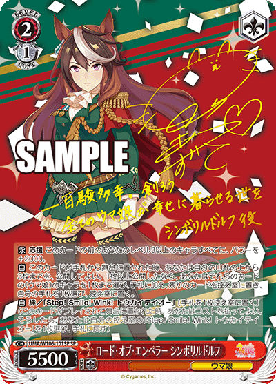 uma_w106_101sp