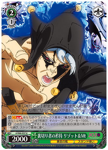 jojo2_full