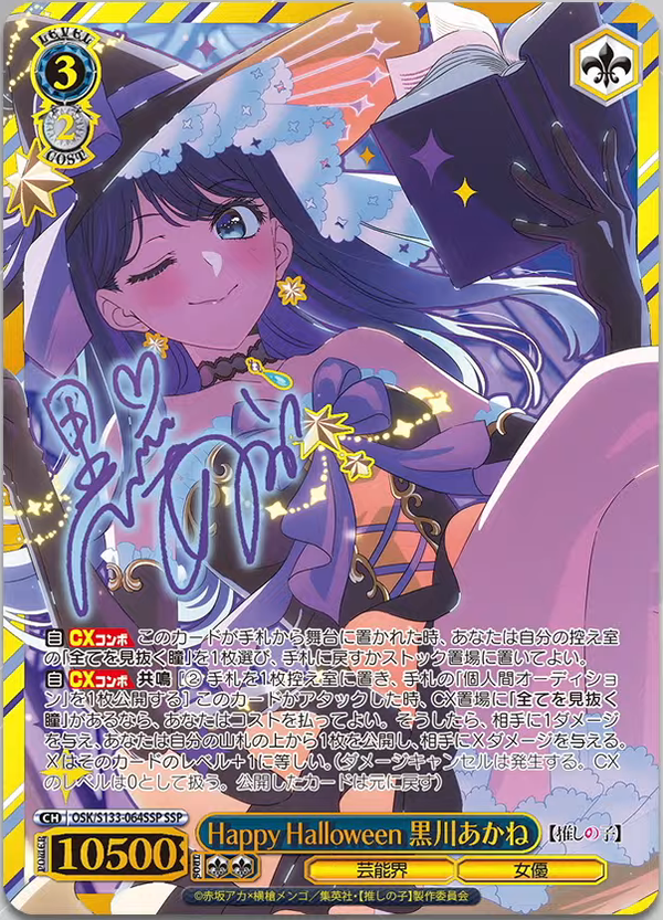 akane