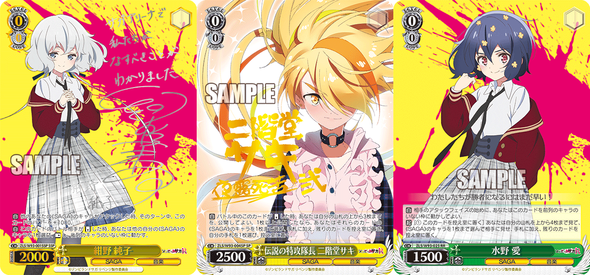 Ws ゾンビランドサガ 8扉さくら 構築 豚小屋ヴァイスシュヴァルツ ブタゴヤws