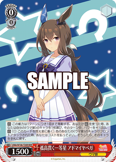 uma_w106_t20r