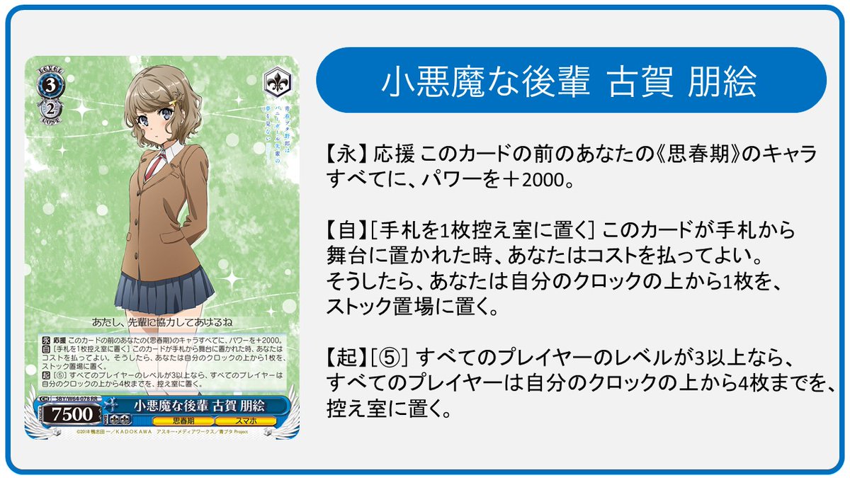 Ws 青ブタ シスコンアイドル 豊浜 のどか なすのとお出迎え 梓川かえで 小悪魔な後輩 古賀 朋絵 繰り返す世界 豚小屋ヴァイスシュヴァルツ ブタゴヤws Ws 青ブタ シスコンアイドル 豊浜 のどか なすのとお出迎え 梓川かえで 小悪魔な後輩 古賀 朋絵 繰り返す世界 豚小屋ヴァイスシュヴァルツ ブタゴヤws