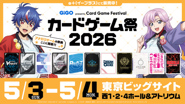 251219_カードゲーム祭2026KV_1920x1080_A