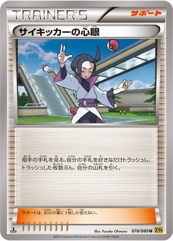 031550_T_SAIKIKKANOSHINGAN