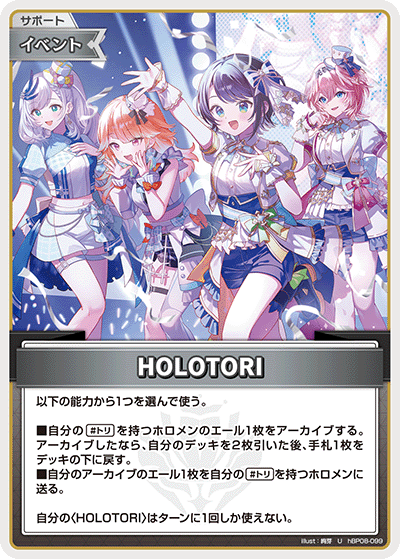 hBP08-099_U