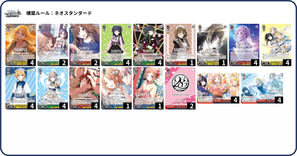 WS】8電源シャニマスの構築【デッキレシピ】 - ピタキャン検定準2級