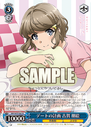 yumemiru_14