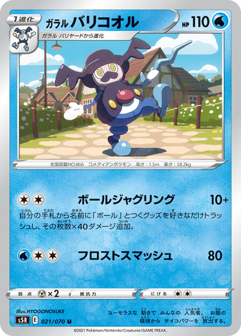 039151_P_GARARUBARIKOORU