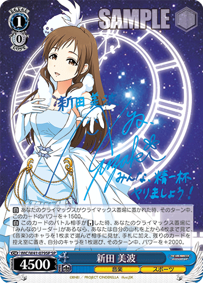 imc_w41_079sp