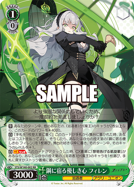 sts_w140_002