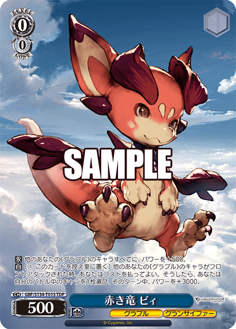gbf_s134_t01s