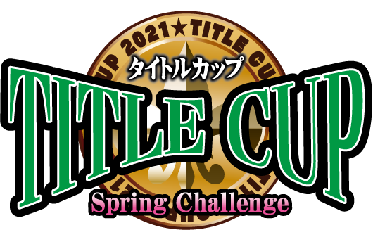 Ws タイトルカップ Spring Challenge 21 五等分の花嫁 豚小屋ヴァイスシュヴァルツ ブタゴヤws Ws タイトルカップ Spring Challenge 21 五等分の花嫁 豚小屋ヴァイスシュヴァルツ ブタゴヤws