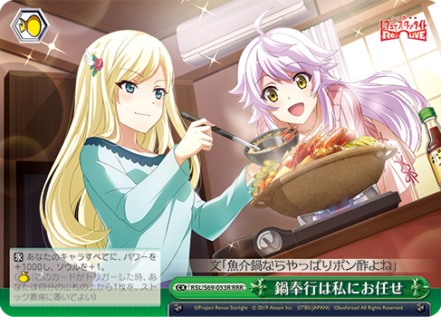 Ws レヴュー Re Live 弁財天 夢大路 文 家計簿とにらめっこ 夢大路 文 お弁当の中の満開桜 珠緒 文 あやかし見廻り隊 隊長 夢大路 文 豚小屋ヴァイスシュヴァルツ ブタゴヤws