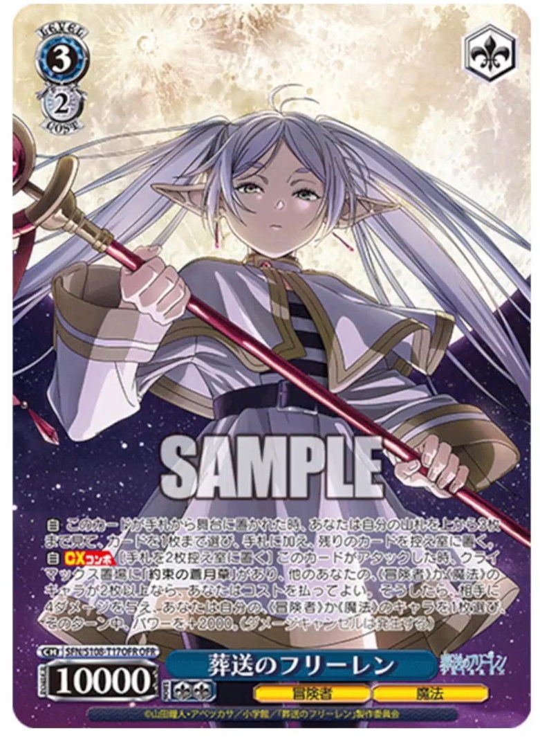限定特価 psa10 ヴァイス葬送のフリーレンプロモPR タイトル