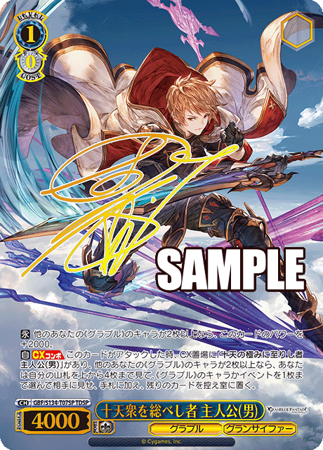 gbf_s134_t07sp
