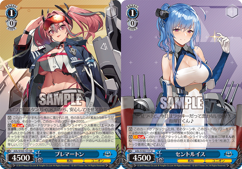 送料無料(沖縄配送) WS アズールレーン ニュージャージーSP