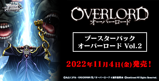 ヴァイスシュヴァルツ オーバーロード Vol.2 RR以下 4コン ①-