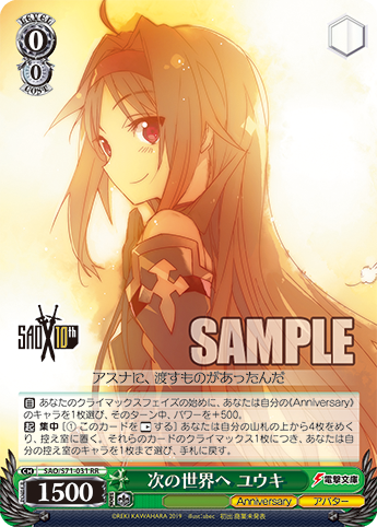sao_s71_031_pre