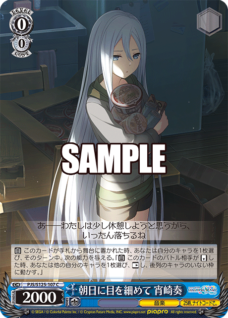pjs_s125_107