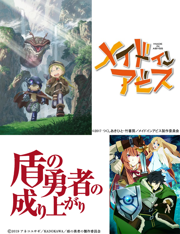 Ws メイドインアビス 盾の勇者の成り上がり が新規参戦タイトルになるかも 豚小屋ヴァイスシュヴァルツ ブタゴヤws