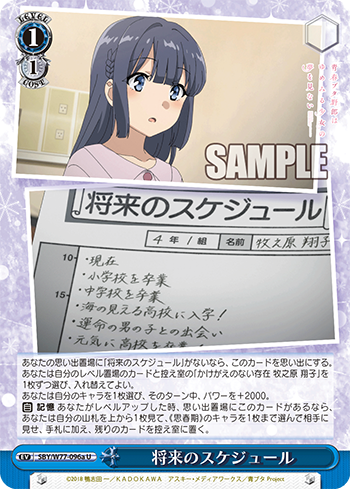 yumemiru_10