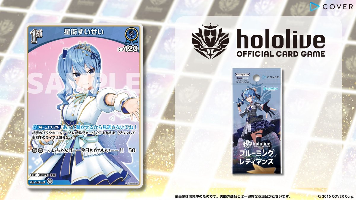 ホロライブ ブルームカップ 全勝者プレイマット 【公式通販】