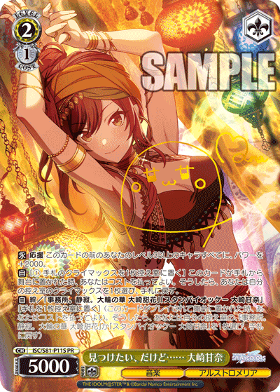 isc_s81_p11s