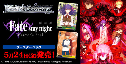 Fate-stay-night_HFa