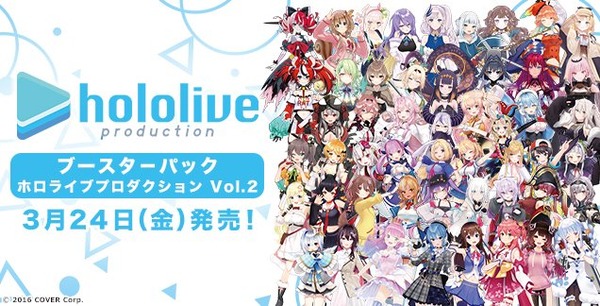 ヴァイスシュヴァルツ ホロライブvol.2 パック - ヴァイスシュヴァルツ