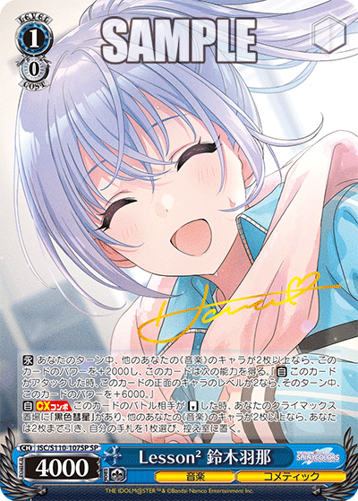 isc_s110_107sp