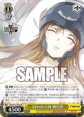 Ws Sao10th 囚われの身 アスナ 世界樹 で待つ者 オベイロン 囚われの身 明日奈 目指せ エクスキャリバー フェアリィ ダンス アスナ キリト 豚小屋ヴァイスシュヴァルツ ブタゴヤws Ws Sao10th 囚われの身 アスナ 世界樹 で待つ者 オベイロン 囚われの身 明日奈 目指せ エクスキャリバー フェアリィ ダンス アスナ キリト 豚小屋ヴァイスシュヴァルツ ブタゴヤws