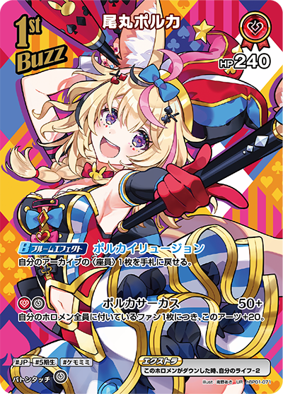 hBP01-071_UR