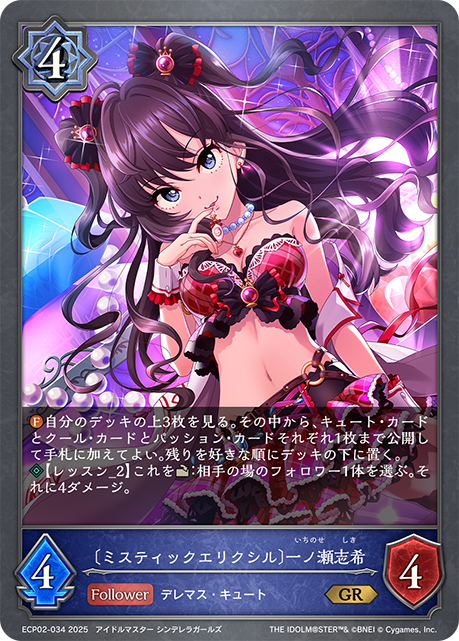 ecp02-034
