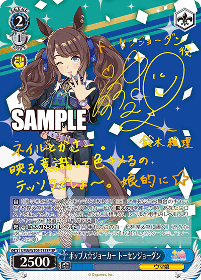 uma_w106_135sp