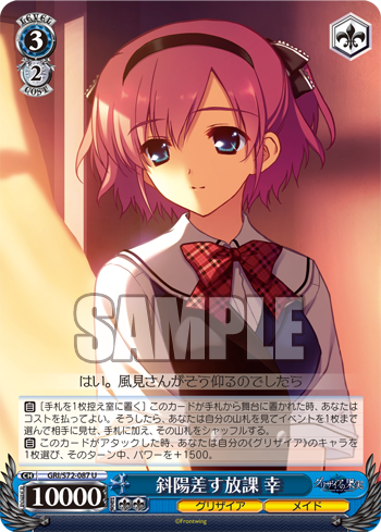 grisaia25