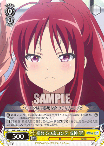 dbg_w87_004