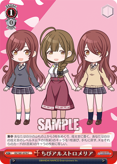 Ws シャニマス ちびアルストロメリア サンセットスカイパッセージ 大崎甘奈 サンセットスカイパッセージ 大崎甜花 サンセットスカイパッセージ 桑山千雪 豚小屋ヴァイスシュヴァルツ ブタゴヤws