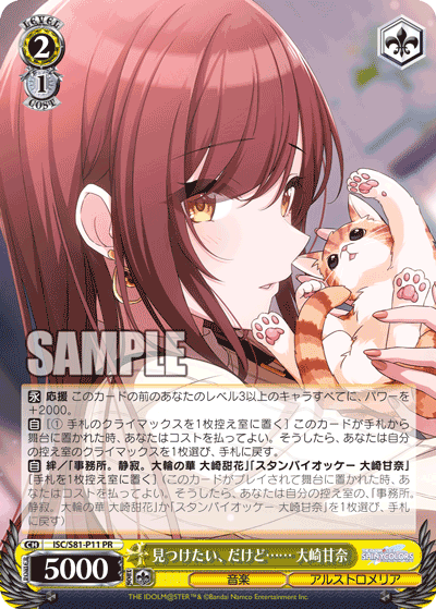 isc_s81_p11