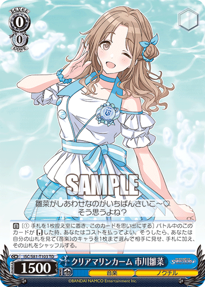 isc_s81_t103