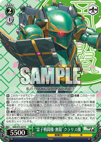 koukai_bp_skr_02