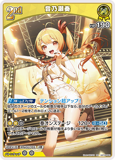 hBP08-083_RR