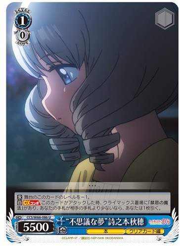 akihoo