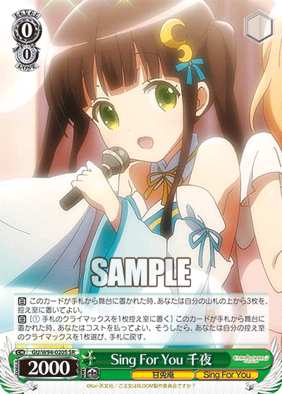 WS】ご注文はうさぎですか? Re:Edit「Sing For You 千夜」「“幼馴染