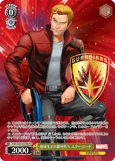 箔押し)パワフルな超能力者 スカーレット・ウィッチ(MR)(MAR-S89-077MR