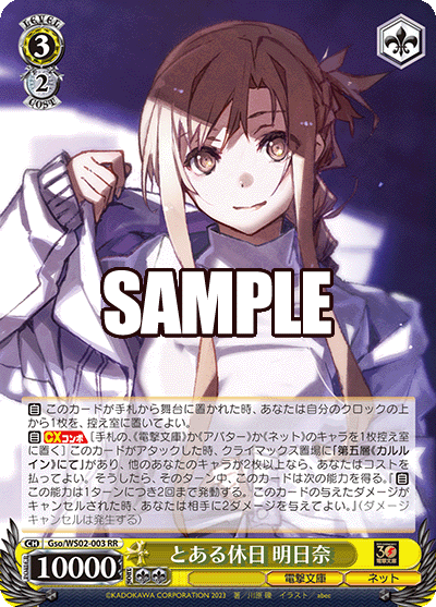 gso_ws02_003