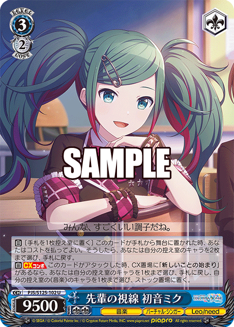 pjs_s125_102