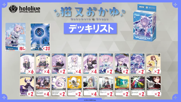 HOCG_START_DECK_03-1024x576