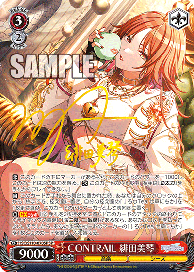 isc_s110_070sp